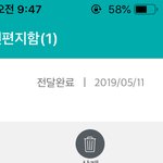 [EXO] 꺅 <b>전달</b>완료래