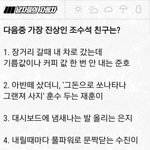 다음 중 가장 진상인 <b>조수석</b> 친구는?