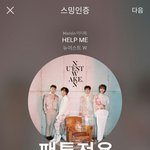 [뉴이스트] 공지<b>정비</b>불판 끌올