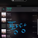 [뉴이스트] 팬스별 브얀데 퐝당 ㅠㅜ(1181%)