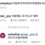 [EXO] 훈<b>스타</b> 찬열이댓 세훈이 답글