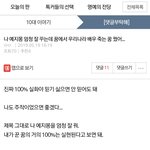 나 <b>이</b> 글 <b>쓰</b>닌데 배우 이름 공개할까말까