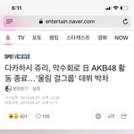 프듀48 일본인 한국데뷔
