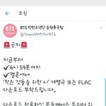 [방탄소년단] <b>주목</b>