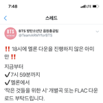 [방탄소년단] <b>가자</b><b>가자</b> 6시에 다운 안한사람 빨리!!!!