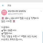 [방탄소년단] 8시<b>타임</b> 한번 더 가자