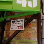 이마트 <b>트레이더스</b>에서 물건 구매시 주의하세요.
