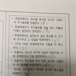 고1건데 요거중에 틀린거 하나 아는사람 ㅠㅠㅠㅠㅠㅠ 알려줘 급해