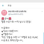 [방탄소년단] <b>서수</b> 남은 이삐들