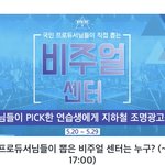 [프듀<b>X</b>] 김요한 <b>팬</b> 모여봐 <b>팬</b>플러스 투표하자