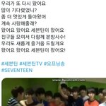 [세븐틴] 눈물나