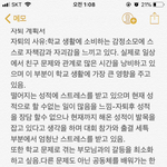 [댓글부탁해] 내 자퇴 <b>계획서</b> 봐줘라