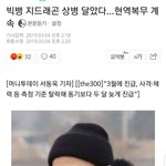 [댓글부탁해] 지드래곤 <b>상병</b> 진급.jpg