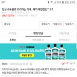 정수기물로 요리하면 <b>예민</b>한건가. 결시친에 어리석은 사람들 많네요