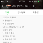 멜론 노래 찾다가 개웃긴 노래봄ㅋㅋㅋㅋ <b>유희왕</b>