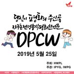 평화를 선물 받는다면? 평화걷기!