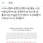 톡선 와이지 아이돌 불매글과 와이지 불매에 대해