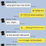 [꼭조언부탁] 회사<b>생활</b> 망한 것 같아<b>여</b>..