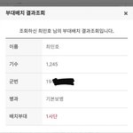 [댓글부탁해] 찬<b>혁이</b> 후임으로 들어가게 된 샤이니 민호.JPG