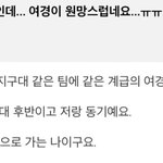 [댓글부탁해] 현직 경찰인데 <b>여경</b>이 원망스럽네요.