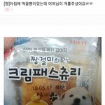 [댓글부탁해] 아침에 먹을 빵 시어머니가 개한테 줬어요.<b>jpg</b>