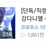 [강다니엘] 다니엘 또 올라왔네ㅋ