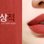 [댓글부탁해] 몽상적 색이랑 똑같은 <b>틴트</b> 아는 새럼