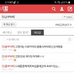 [댓글부탁해] <b>초라</b>한 나지만 오늘 그댈 위해 이 노랠 불러요