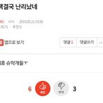 [EXO] ⬇️ 짹결국 <b>난리</b>났네 여기서 봐