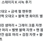 [EXO] 애들 <b>녹화</b> 머리+옷