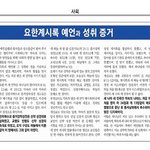 [조언부탁] <b>신문</b>에 있는 광고 믿어도 될까?