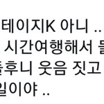 [EXO] 세훈이 <b>몬스터</b>때로 돌아가서 햐랴랴 웃고있대