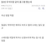 [댓글부탁해] 관계자가 <b>말</b>하는 프듀<b>X</b> 김우석 인성
