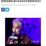 [모두드루와] 유병재 <b>yg</b> 나간대 !