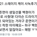 [EXO] 백현이가 준면이 <b>생일</b>선물 1등으로 <b>사</b>줬대