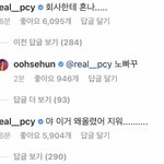 [EXO] 나는 잘 때 형들을 위해서 기도하고 자는데 (<b>눈</b>.<b>눈</b>)