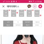 얘덜<b>아</b> 댓 딱 한번씩만 나 옷 <b>뭐</b> 빼야해?