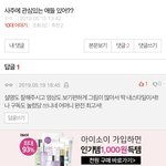 [방탈죄송] <b>사주</b> 믿거나 관심있는 분?