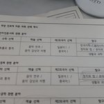 문과 <b>선택과목</b> 골라주고 가면 6모고 올1 뜬다