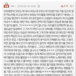 [<b>댓글</b>부탁해] 프듀<b>x</b> 연습생들 뼈 때리는 <b>댓글</b>