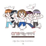 <b>HWPL</b> 서포터즈툰 4화, 5월은 푸르고 우리들은 피스레터한다~