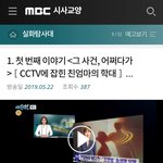 [꼭봐주세요] 평택시 청북 친모 아동폭행 사건 아시나요?