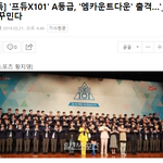 [댓글부탁해] 엠카에서 '지마' 무대한다는 프듀X A등급