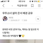 [댓글부탁해] 이거 <b>무슨</b> <b>뜻</b>인지 알아? 택하는말
