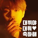 [이대휘] 이대휘 <b>AB6IX</b> 데뷔축하해