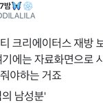 [시우민] 뷰티 크리에이터들이 인정한 남돌 <b>미모</b>(시우민)