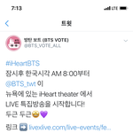 [방탄소년단] 애들 8시 여기 나온대!!!!