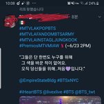 [방탄소년단] Mfire 스테이트 빌딩 보라색으로 바꾼거