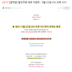 동대문 엽떡 <b>선착순</b> 공짜 이벤트 2만명