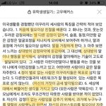 미꾸라지 <b>검색</b>하니 이런글이 헐.
